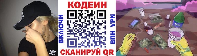 ссылка на мегу рабочий сайт  Котельнич  Кодеин напиток Lean (лин) 