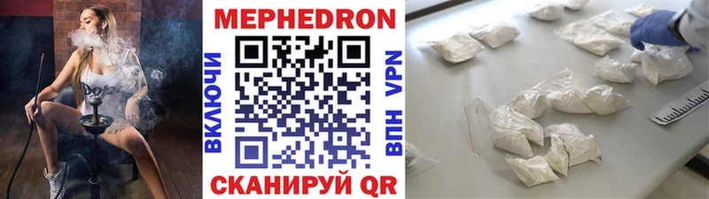 МЕФ кристаллы  как найти закладки  mega ТОР  Котельнич 
